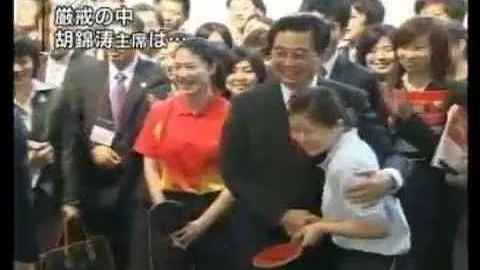 Chinese President Hu Jintao plays Ping Pong in Japan 中国胡锦涛主席在日本与福原爱打乒乓球 - 天天要闻