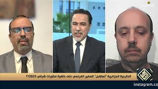 الجزائر "تشكو" فرنسا من مناورات "شرقي" 2025