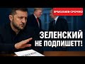 ЗЕЛЕНСКИЙ ПРОДОЛЖАЕТ ВОЙНУ?  ЕРМОЛАЕВ.