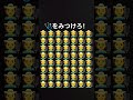 🩺を見つけられるかな？