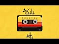        بن نادي فانك يو