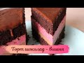 Шоколадный торт "ШОКОЛАД - ВИШНЯ"/ CookingMadina