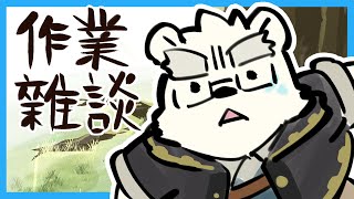 【雑談】久しぶりの【日寺ハクユ】