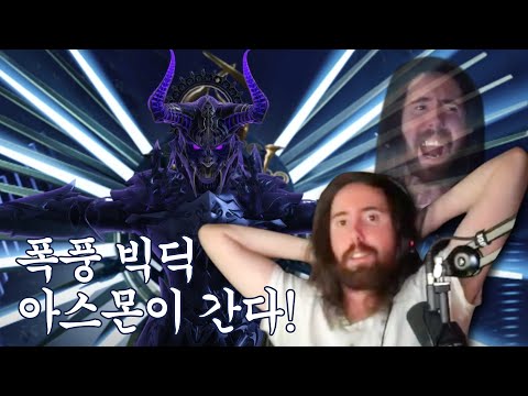 아브렐슈드 1, 2관문 하는 아스몬골드 (프로켈 내부 도전함) (1/5) / 로스트아크 북미 해외 반응 리액션