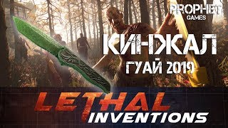 Dying Light. How easy it is to get a Kuai Dagger from a set Lethal Inventions. 2019. Machinima DL