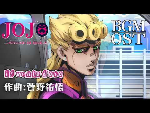 【MAD/AMV】【歌詞・和訳】il vento d'oro ジョジョの奇妙な冒険 黄金の風｜【4K 60FPS】【ジョジョ第5部/JOJO】