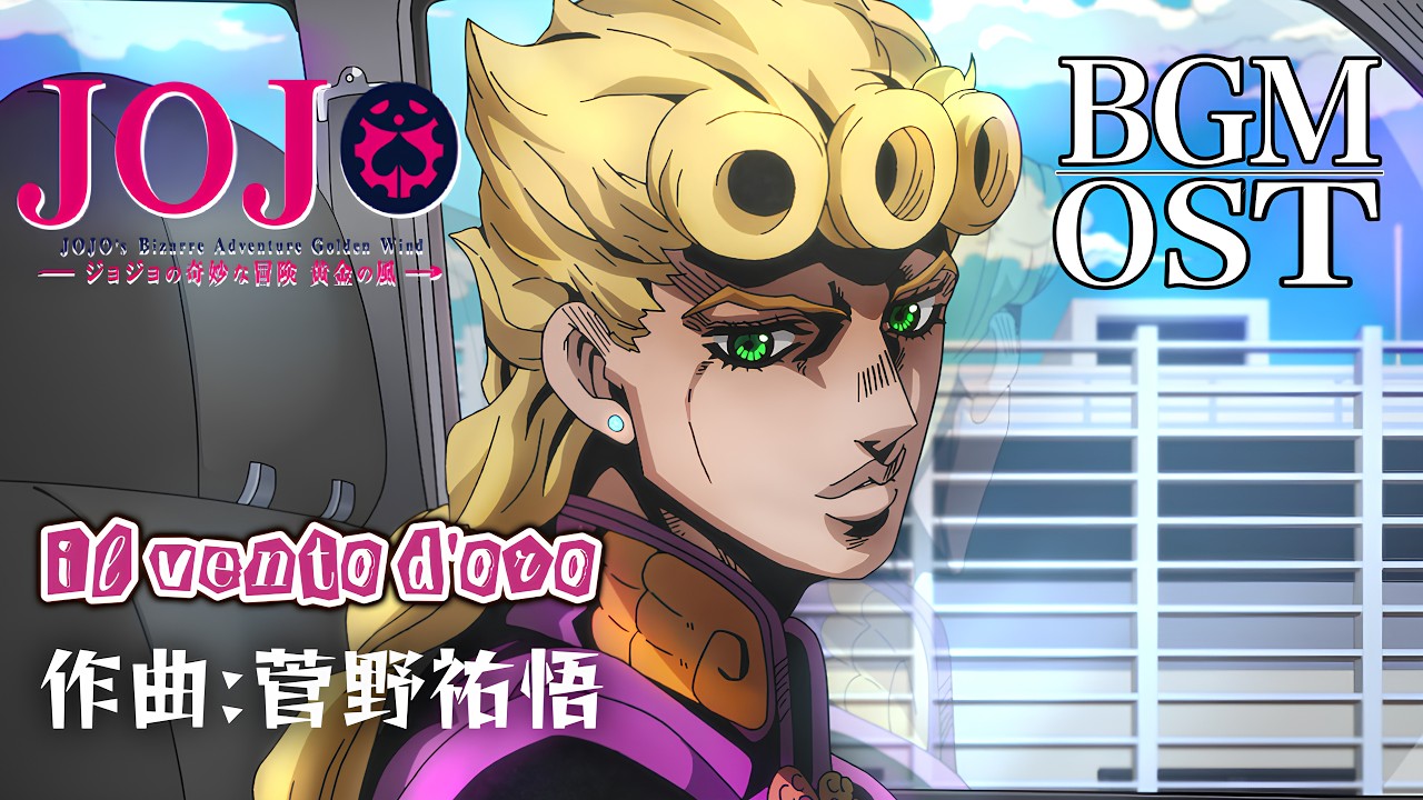 Lyrics】JoJo's Bizarre Adventure: Golden Wind｜【4K 60FPS】【AMV