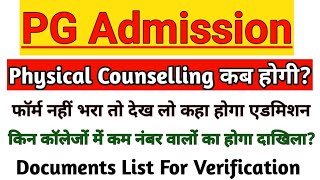 MDU PG Admission Process & Documents || Admission Schedule & Physical Counselling Date 2022