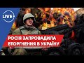 Рада ухвалила перехід країни на воєнний стан / Росія почала обстрілювати Україну