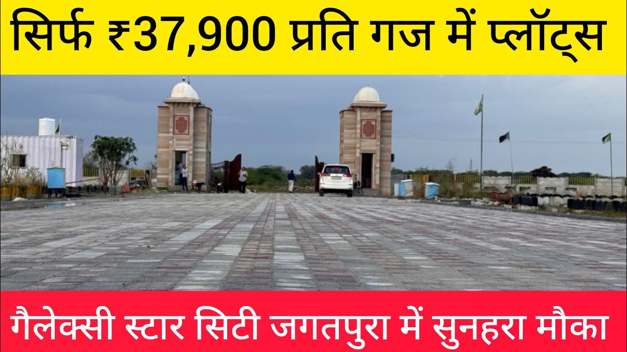  Galaxy Star City – Jagatpura का Modern Township Project | Full Site Tour! | Property In Jaipur 