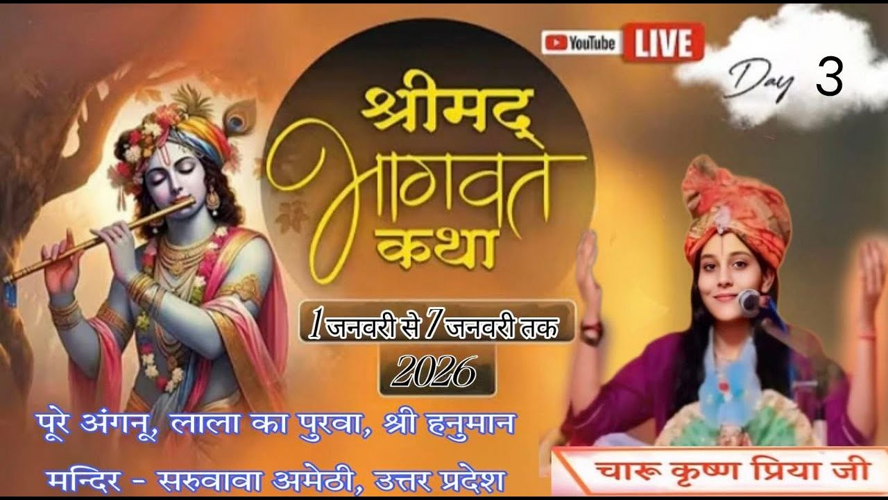 🔴LIVE || DAY-3 || SHRIMAD BHAGWAT KATHA || CHARU KRISHN PRIYA JI ||
