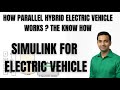 SIMULINK TUTORIAL FOR EV | HOW  PARALLEL HYBRID ELECTRIC VEHICLE WORKS ? THE KNOW HOW