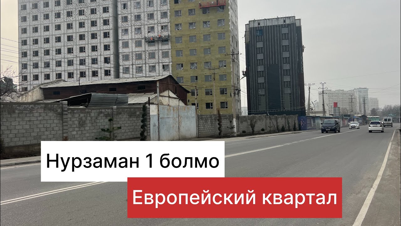 Нурзаман Европейский кв 3-блок 39 м21 болмо 1160$.10-блокм39 м2 1 болмо 1050$ 0777759505. 0552759505