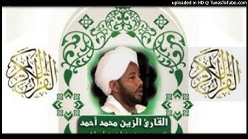 القارئ الزين محمد أحمد - سورة الانعام 006 - تسجيل التراويح