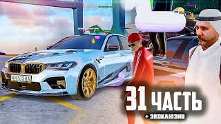 ОХОТА НАЧАЛАСЬ! новая база для БРИГАДЫ! - 31 часть