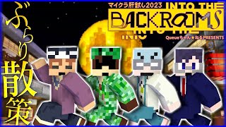 【マイクラ肝試し2023】おっ散策♡【鬱視点】