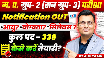 MPESB Group-2 (Sub Group -3) 2025 Notification Out | Age, Syllabus, Post | By Aditya Patel Sir