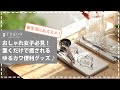 【キッチン・バスインテリア】ネコやクマの絵柄が可愛い♪珪藻土マルチトレー