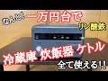 激安!用途多数コンパクトポータブル電源 リン酸鉄リチウム採用CTECHI GT300