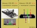 Распиновка контактов USB андроид, распиновка андроид зарядки,пайка контактов для зарядки android