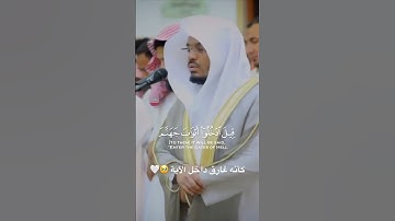 تلاوة قديمة للشيخ ياسر الدوسري من سورة الزمر #ياسر_الدوسري #قرآن #قران_كريم #quran #تلاوات