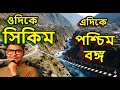 Gorkhey থেকে Vareng /সময় মতো পারবো তো? #travelblog #vlog #travelblog #treaking #news #podcast #trek