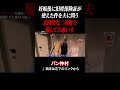 妊娠後に旧姓保険証が使えた件を夫に問う