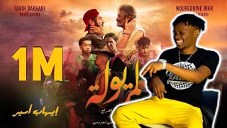 [MOROCCAN RAP] DONN BIGG x IHAB AMIR - LMERYOULA REACTION !