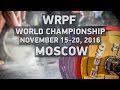 WRPF WORLDS-2016. PREVIEW.