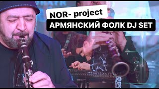 Armenian Folk DJ set by Nor-project