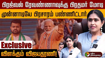 தமிழ்நாட்ல இருந்தும் கலவரக்காரர்கள் மணிப்பூர்'ல ஊடுருவியிருக்காங்க - விஜயதரணி! | BJP | PTD