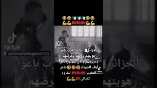 الجزائر_بلد_الخونة_وليس_الشهداء_المزعومين