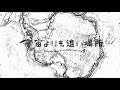 A Place Further Than the Universe Opening Song "The Girls Are Alright" - Pseudo Hand Drawn Style
