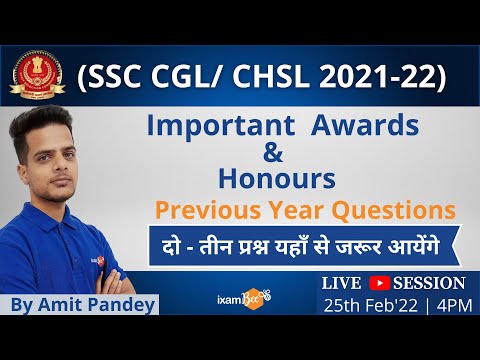 SSC CGL /CHSL Exam 2022   |  Important Awards &  Honours  | Previous Year Questions | By Amit Pandey