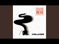 ジャマイカ ジャマイカ Apache Tanaka Dub Mix