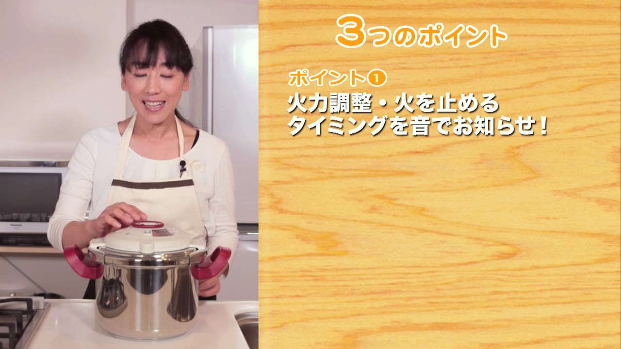 グループセブ ジャパン クリプソアーチタイマー 6L 圧力なべ協議会