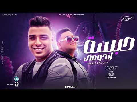 لم نفسك حبه يا بلف سيطنا عالي تقيل الحمل اسلام كابونجا و مودي امين توزيع والحان فيجو الدخلاوي