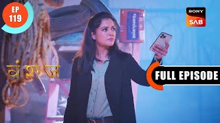 Yuvika Ka Skit Vanshaj Ep 119 Full Episode 27 Oct 2023