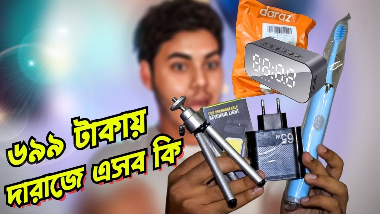 Daraz online shopping new gadget review under 1000 taka দারাজে ৬৯৯