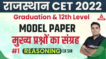 MODEL PAPER | Reasoning For CET Exam By CK Sir | RSMSSB CET Reasoning Classes #1