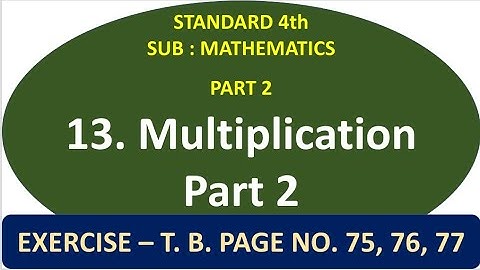 Multiplication Part 2 - Lesson No. 13 - Exercise Page No. 75, 76, 77 - Std. 4th - Sub. Mathematics