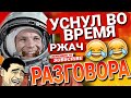 УСНУЛ ВО ВРЕМЯ РАЗГОВОРА С КОЛЛЕКТОРОМ 🤣🤣🤣🤣🤣 РЖАЧНЫЙ РОЛИК #приколы #ржака #коллекторы #долг