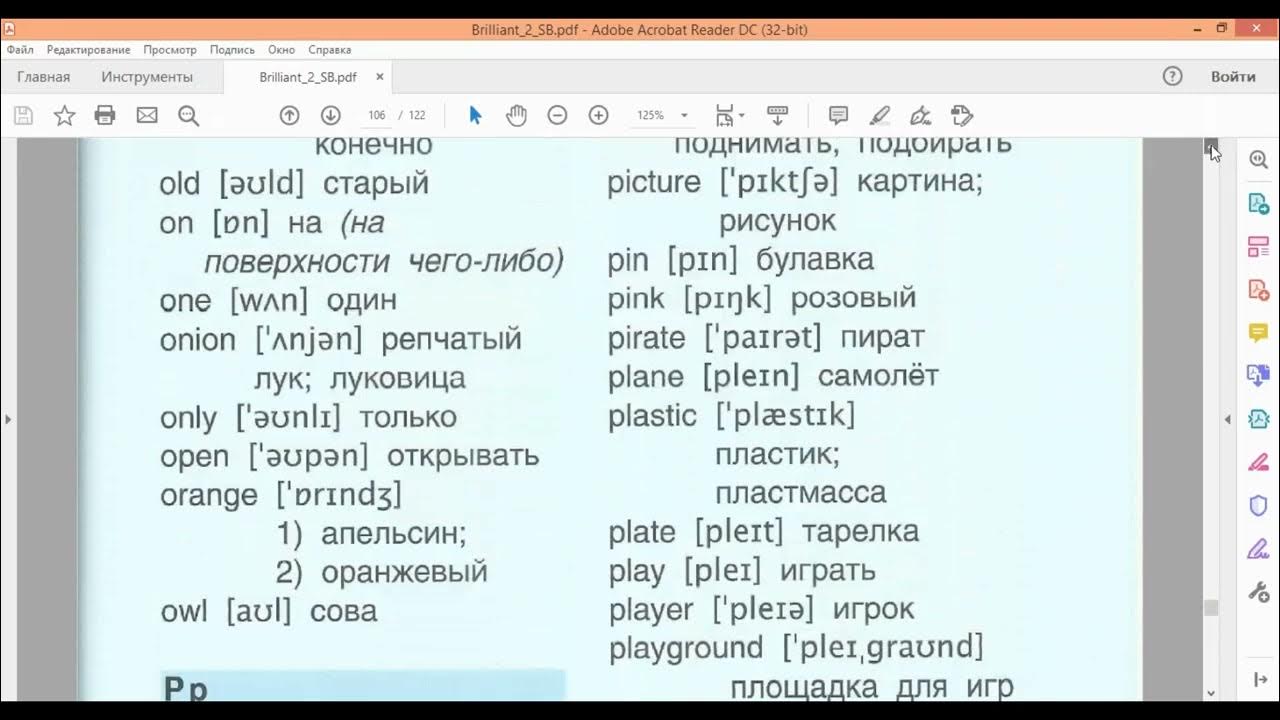 Учебник Комарова 2 класс с 78 упр 7 - YouTube