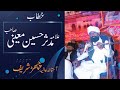 Khitaab allama qari mudassar hussain sb  mafilemilad uras mubarak chapphar sharif2022