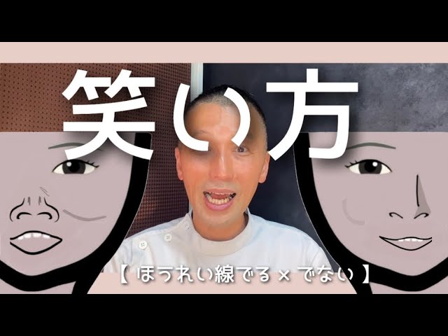 ほうれい線出ない口の閉じかた 】 顔の姿勢なおしましょう！ - YouTube