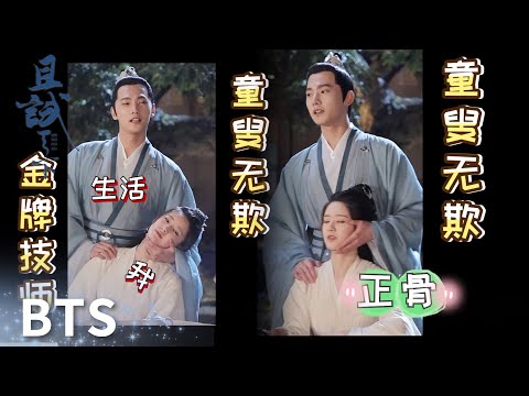 【且試息夕鵝勛章福利視頻 】沒有感情的人肉道具~ 「且試天下」| WeTV