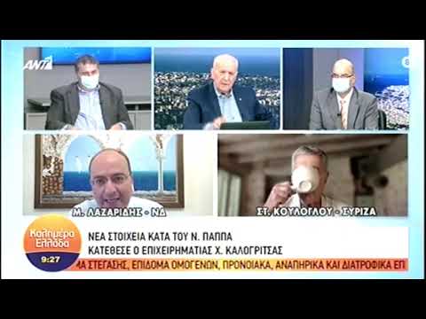 Βίντεο: Τι είναι η αντιπολίτευση και ο συνασπισμός