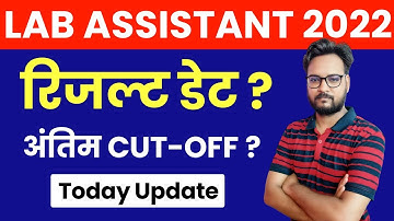 RSMSSB Lab Assistant Result 2022 | Lab Assistant Safe Score 2022 | Lab Assistant Cut off 2022