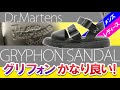 【 ドクターマーチン 】DR.MARTENS グリフォン GRYPHON STRAP SANDAL サンダル ディティール紹介