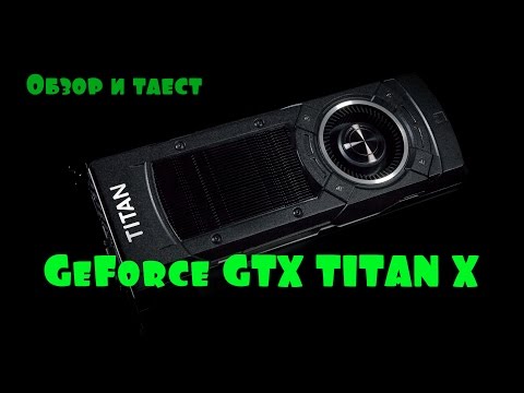 Video: Nvidia GeForce Titani ülevaade